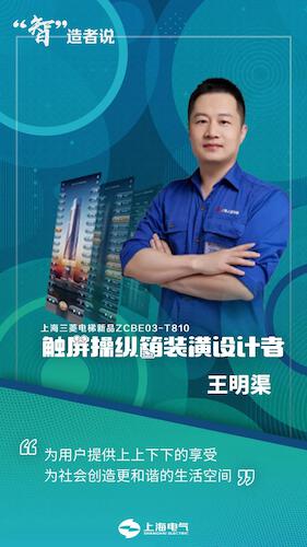 智造者说
