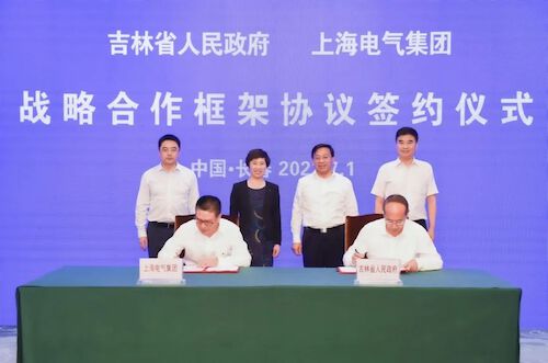 0703-微信-吉林省与ayx爱游戏战略合作框架协议签署2
